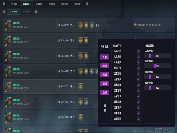 三角洲直装外挂推荐软件效果